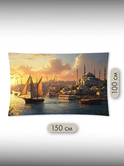 PrintyFull Панно тканевое 150x100 см Стамбульская, 150x100 см, фото 2