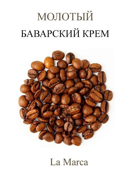 Листовой чай VINTAGE Молотый Десертный Кофе Баварский крем 100 г, 100 г, фото 2
