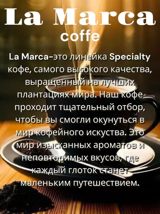 Листовой чай VINTAGE В зернах десертный кофе La Marca Тоффи 100 гр, 100 г, фото 2