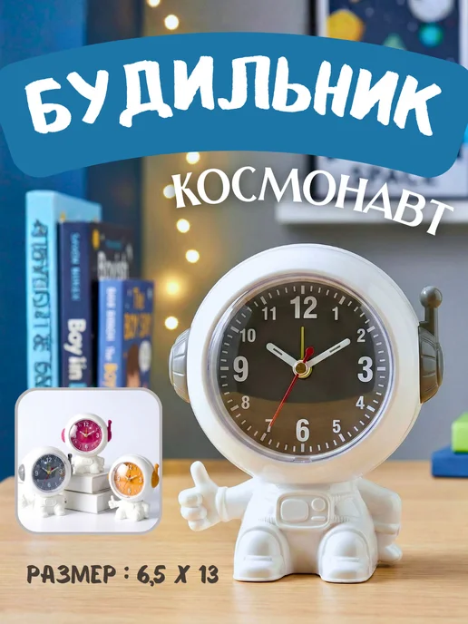 Детские часы-будильник, черный