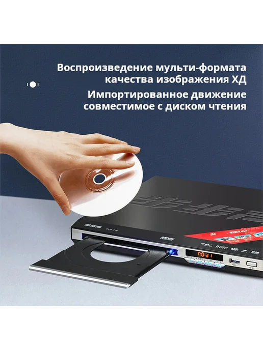 Черный 719 обычный DVD-плеер HD EVD для дома, детский, играе, черный, фото 3