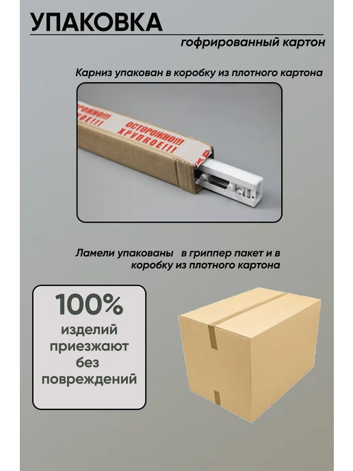 РулонкаТУТ Вертикальные жалюзи комплект 180х180см, белый, 180x180 см, фото 7