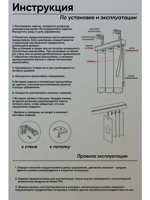 РулонкаТУТ Вертикальные жалюзи комплект 180х180см, белый, 180x180 см, фото 8