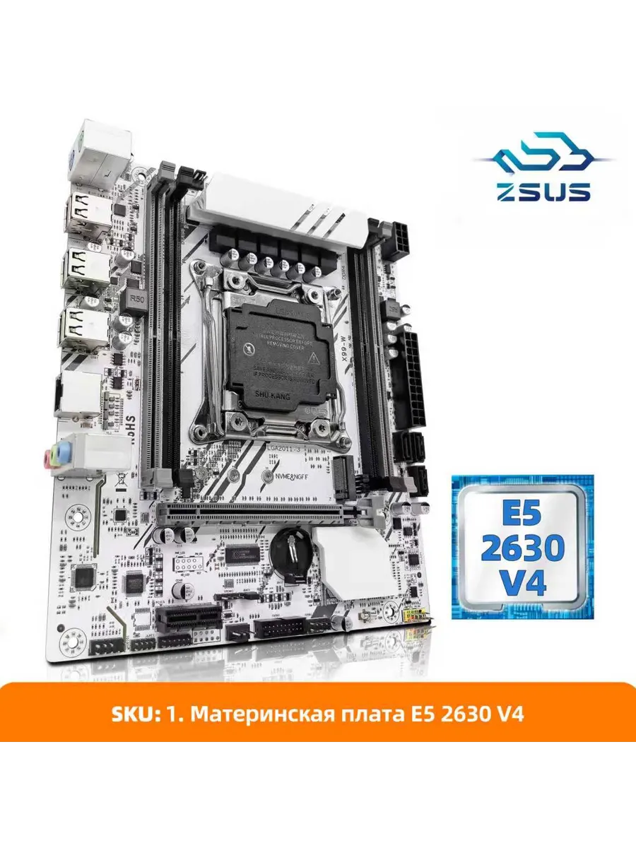 ZSUS Комплект материнской платы и процессора X99 E5 2650V4