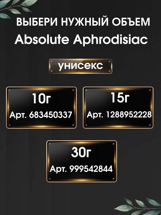PARFUME PAYS Отдушка для духов, свечей, мыла, вариант, фото 3