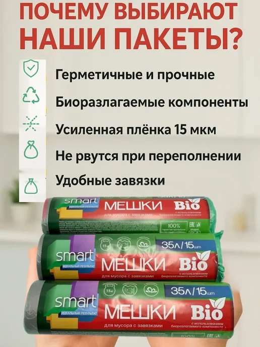 Уютверк Мешки для мусора пакеты мусорные с завязками 35 л, 35 л, фото 3