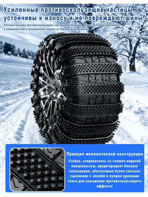 Антипробуксовочные цепи авто зимние универсальные, 4 шт, фото 2