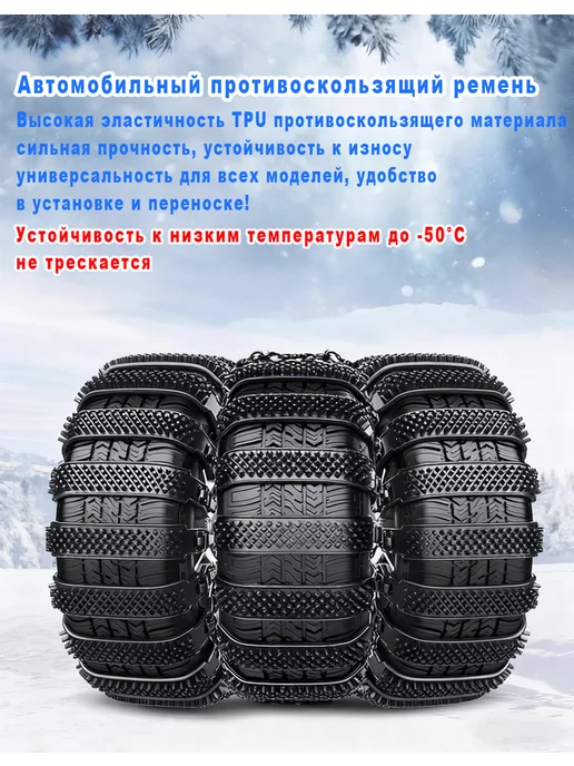 Антипробуксовочные цепи авто зимние универсальные, 4 шт, фото 3