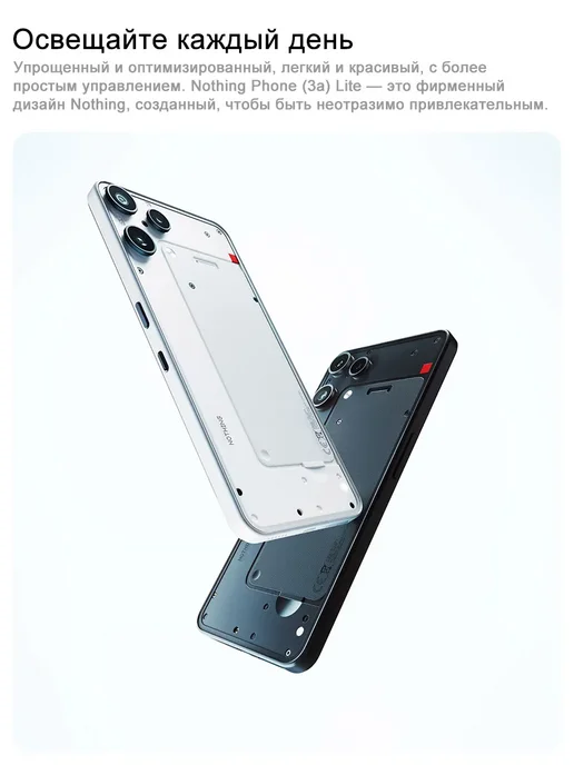 Смартфон Nothing Phone 3A Lite 8/128 ГБ, белый, фото 6