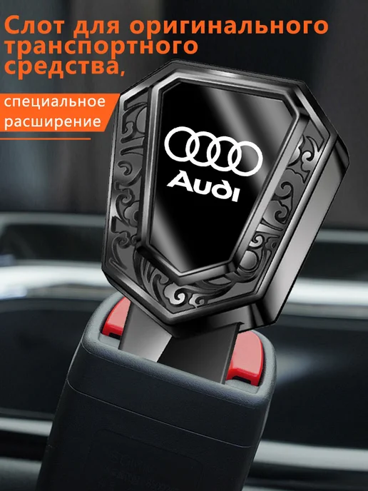 Заглушки в ремень безопасности 2 шт OMODA, 2 шт, фото 4