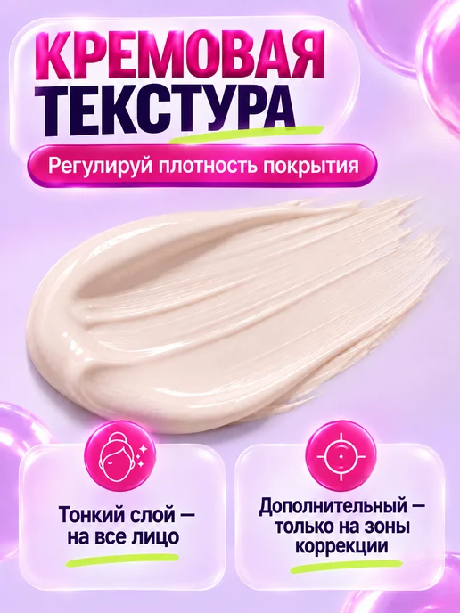 PrettyGirl Тональный крем светлый плотный слоновая кость 01 SPF 30, вариант, фото 3