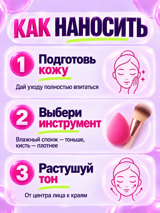 PrettyGirl Тональный крем светлый плотный слоновая кость 01 SPF 30, вариант, фото 4
