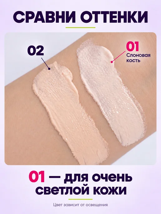 PrettyGirl Тональный крем светлый плотный слоновая кость 01 SPF 30, вариант, фото 6