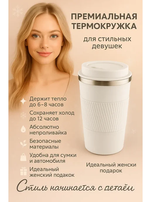 AuraWood2 Женская термокружка, белый