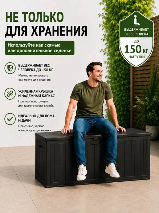 HAITEC Сундук садовый пластиковый сверхпрочный HT-GT570 570 литров, коричневый, фото 7