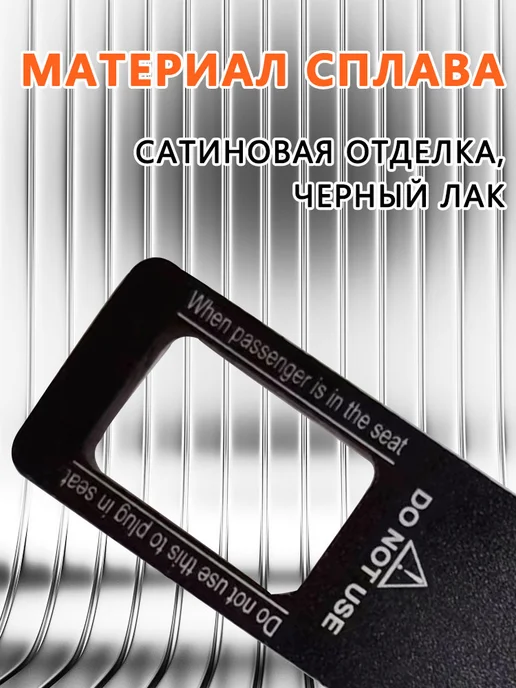 Заглушки в ремень безопасности Мерседес Бенц 2 шт, 2 шт, в упаковке 100 г, фото 5
