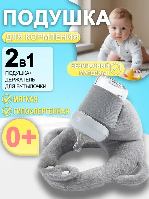 Держатель для бутылочки, вариант