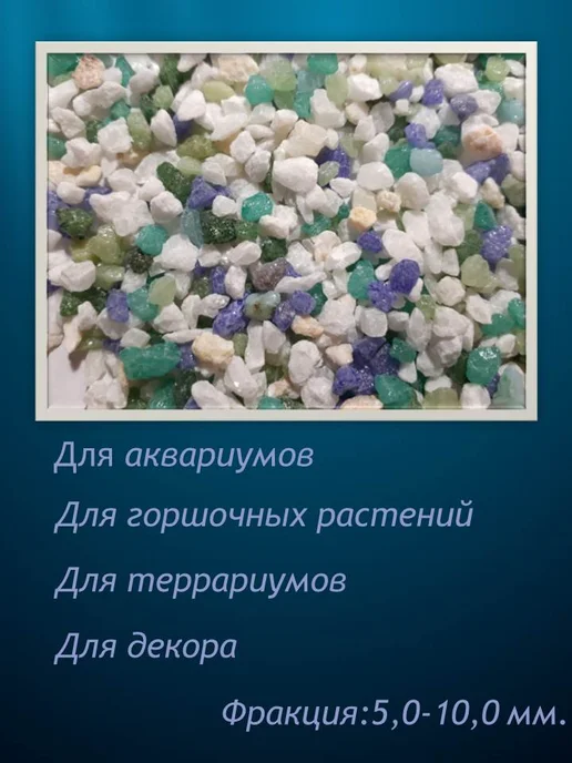Jack&King Грунт для аквариума природный Зимний лес 2кг, 2 кг, фото 2