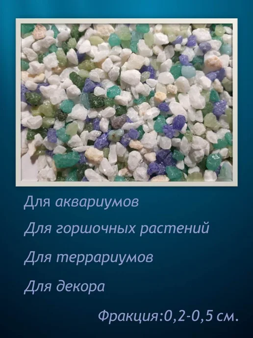 Jack&King Грунт для аквариума природный Зимний лес 2кг, 2 кг, фото 3