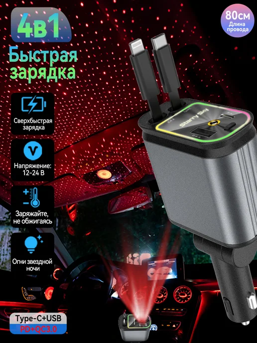 Автозарядка на 4 порта с быстрой зарядкой C3, вариант, фото 2
