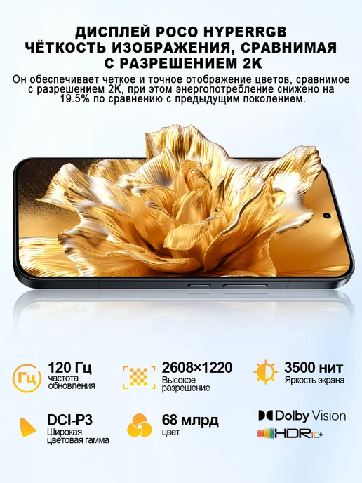 Смартфон Xiaomi Poco F8 Ultra 12/256 ГБ, голубой, фото 4