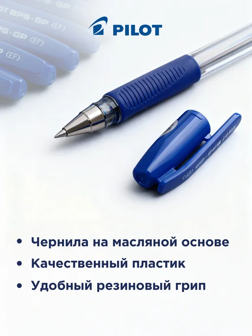 Pilot Ручки шариковые Pilot BPS F, синие, 0,5 мм, 2 шт., синий, 12 шт, фото 2