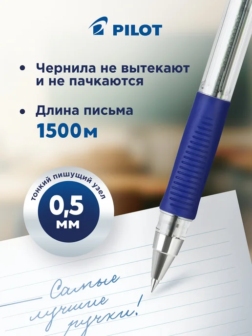 Pilot Ручки шариковые Pilot BPS F, синие, 0,5 мм, 2 шт., синий, 12 шт, фото 3
