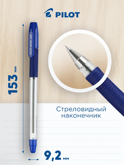 Pilot Ручки шариковые Pilot BPS F, синие, 0,5 мм, 2 шт., синий, 12 шт, фото 4