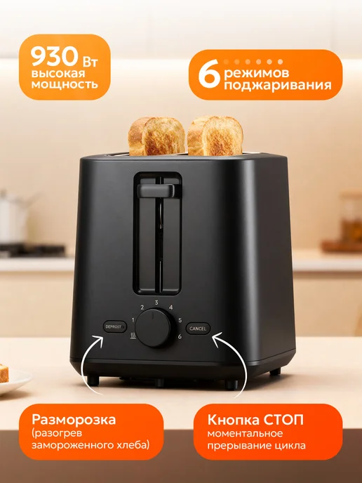 Xiaomi Тостер для хлеба, черный, фото 2