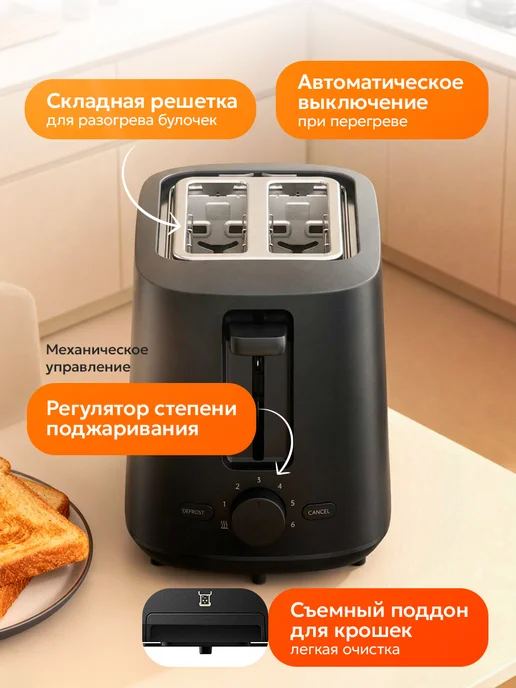 Xiaomi Тостер для хлеба, черный, фото 3