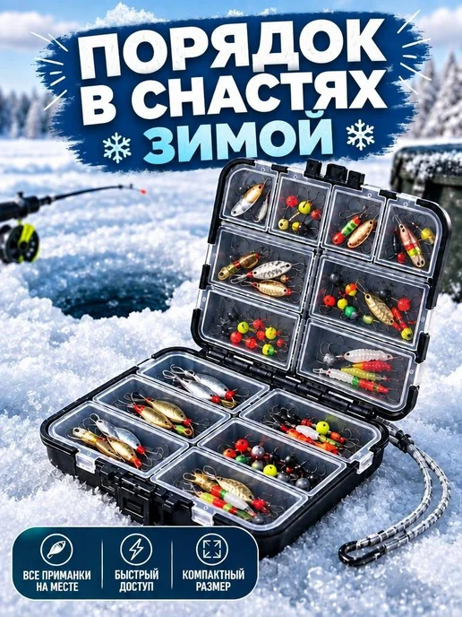 Коробка для приманок рыболовная. 120x95x35мм, 120x95x35 мм, фото 2