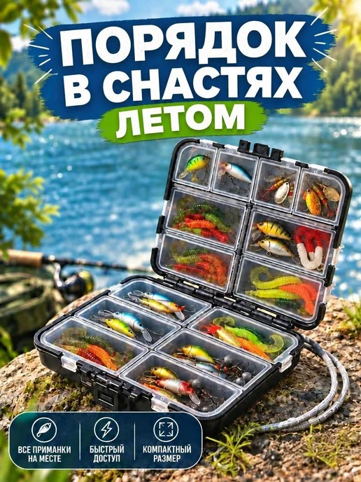 Коробка для приманок рыболовная. 120x95x35мм, 120x95x35 мм, фото 3