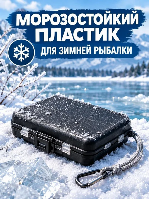 Коробка для приманок рыболовная. 120x95x35мм, 120x95x35 мм, фото 7