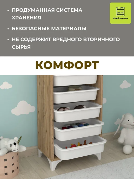 Стеллаж деревянный,напольный для игрушек с ящиками45х29х116, 45x29x116, фото 4