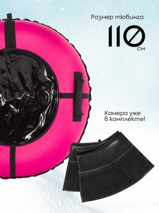 Snowstorm Тюбинг BZ-110_FULL_PINK, 110 см, розовый с черным, черный, фото 3