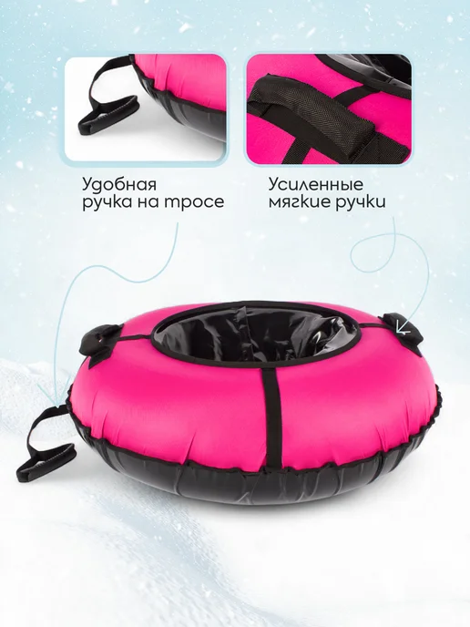 Snowstorm Тюбинг BZ-110_FULL_PINK, 110 см, розовый с черным, черный, фото 5