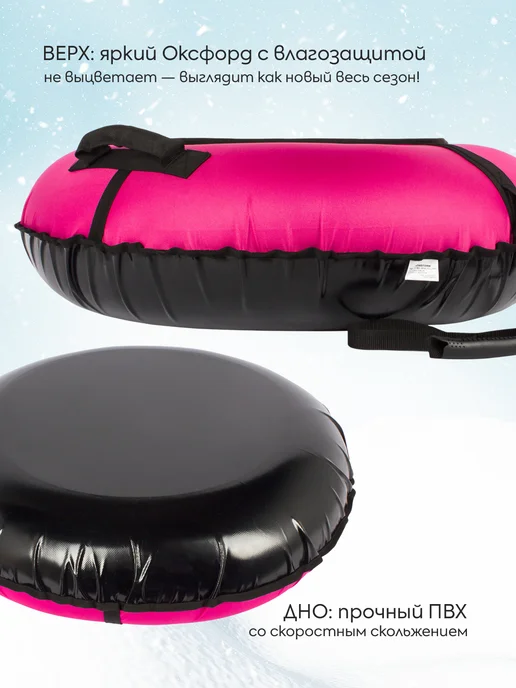 Snowstorm Тюбинг BZ-110_FULL_PINK, 110 см, розовый с черным, черный, фото 7