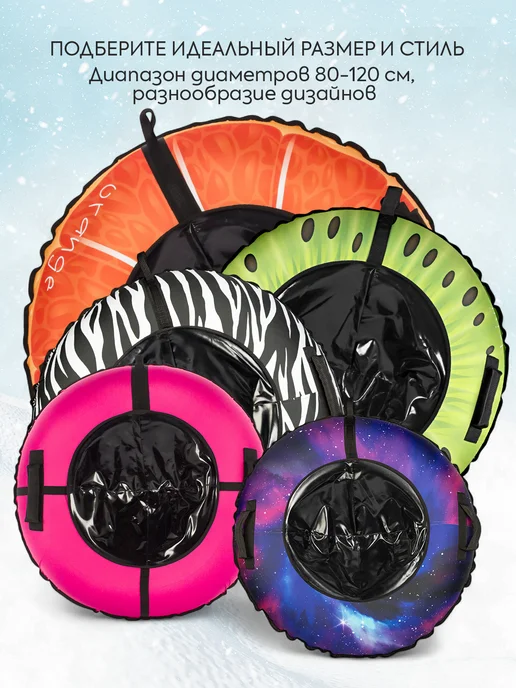 Snowstorm Тюбинг BZ-110_FULL_PINK, 110 см, розовый с черным, черный, фото 8
