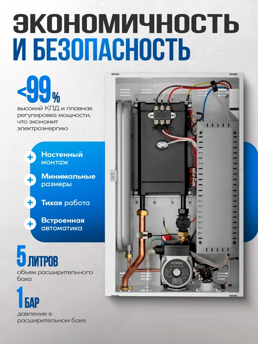 Haier Котёл электрический настенный Voltron 1.06.220, белый, фото 3