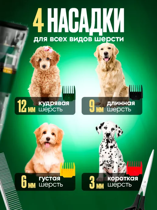 Электрическая машинка для стрижки домашних животных, зеленый, фото 2