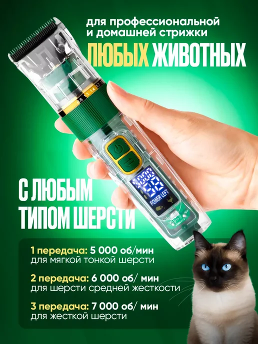 Электрическая машинка для стрижки домашних животных, зеленый, фото 4