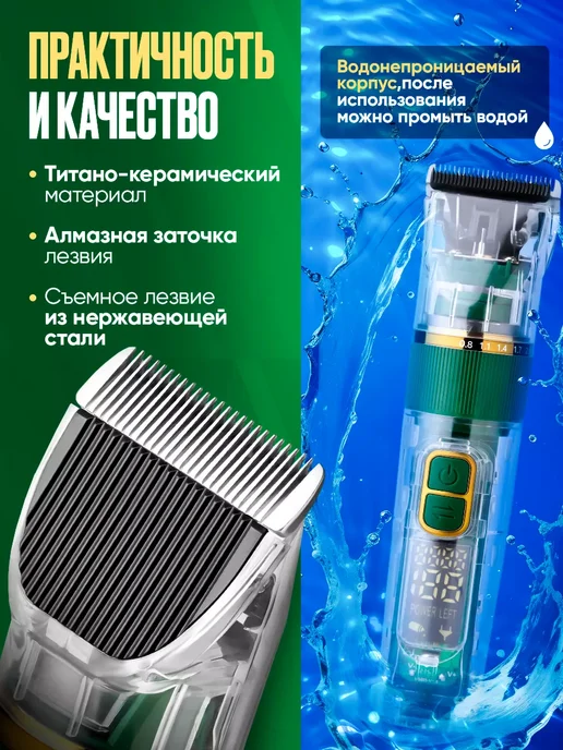 Электрическая машинка для стрижки домашних животных, зеленый, фото 6