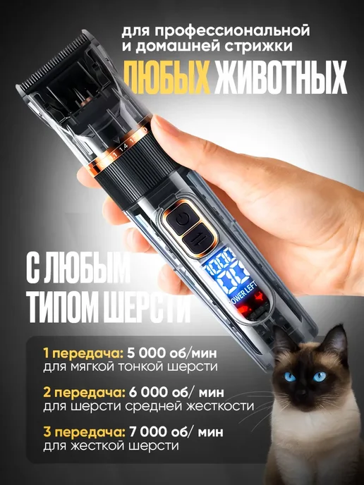 Электрическая машинка для стрижки домашних животных, черный, фото 4
