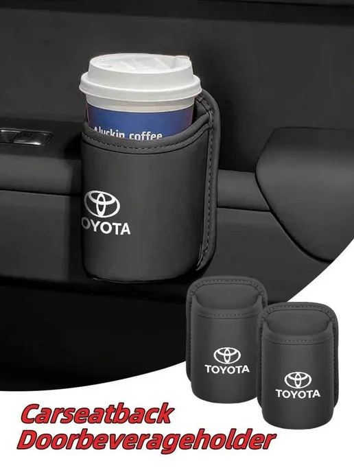 Автомобильный держатель для стаканов Toyota, вариант, фото 5