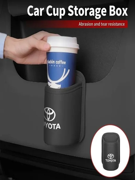 Автомобильный держатель для стаканов Toyota, вариант, фото 6