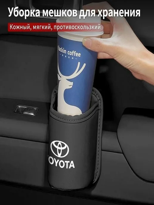 Автомобильный держатель для стаканов Toyota, вариант, фото 8