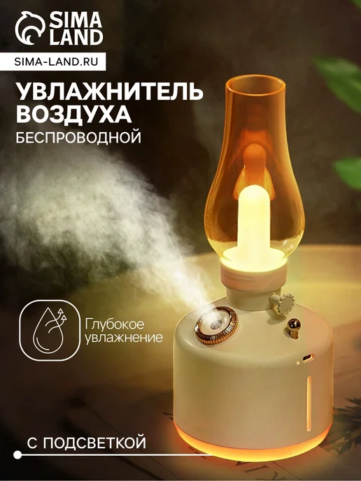 Сималенд Увлажнитель воздуха ультразвуковой, белый