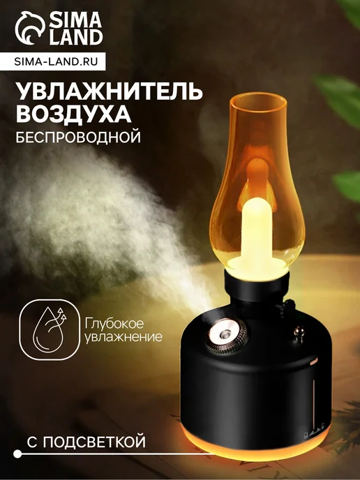 Сималенд Увлажнитель воздуха ультразвуковой, черный