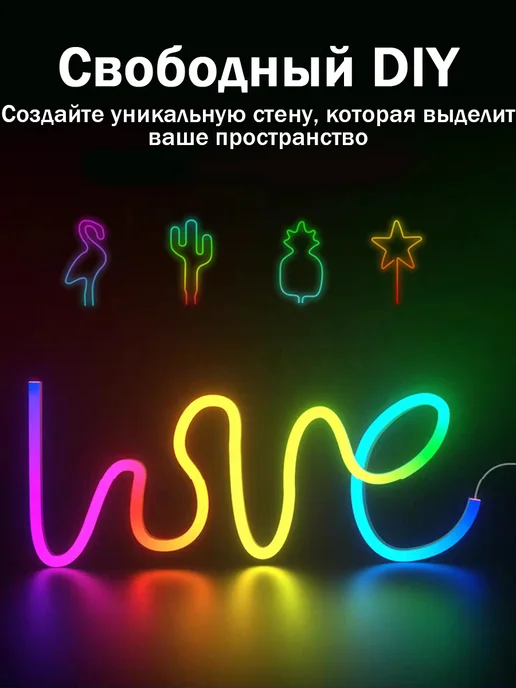 Kcmultifunc Гибкая неоновая светодиодная лента 10 метров с пультом RGB, 10 м, фото 6