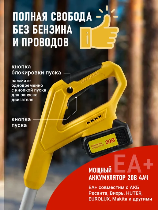 HUTER Снегоуборщик аккумуляторный 2 АКБ 20В, 4000 mAh (ESB-20-2Li), 4000 мАч, фото 3